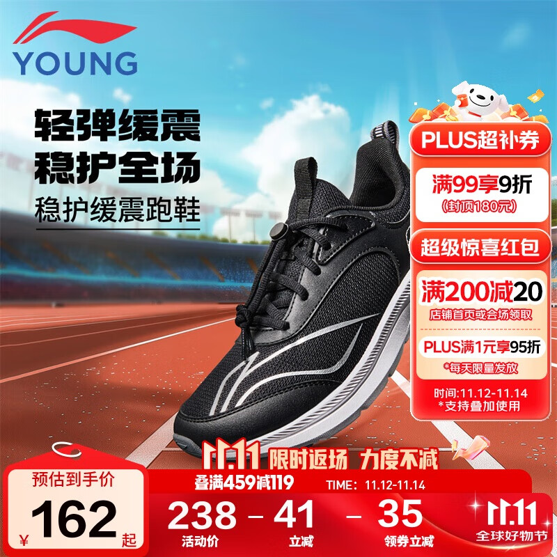 李宁童鞋儿童跑步鞋男女大童李宁云减震防撞轻量运动鞋36YKFV151-1