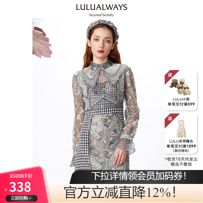 LULUALWAYS冬季新款拼接绣花网纱提花小香风连衣裙 绿色 M