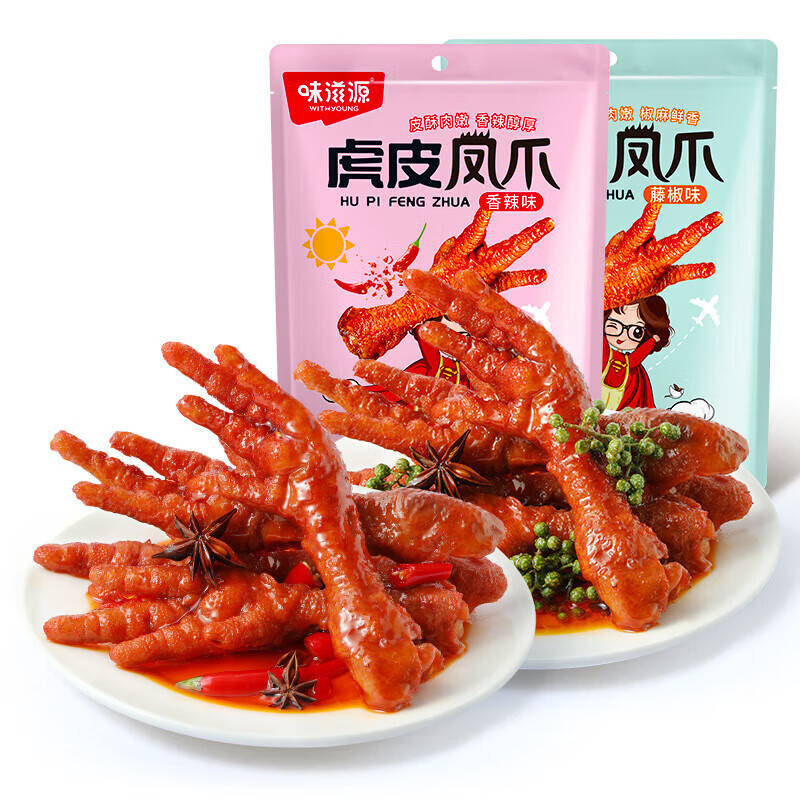 味滋源虎皮凤爪200g袋装 鸡爪鸡肉卤味零食特产小吃独立小包装下酒菜 藤椒味-200g*1袋