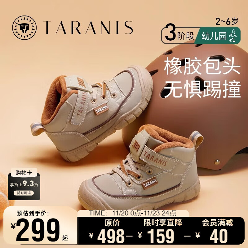 泰兰尼斯童鞋冬季新款儿童平衡车鞋防撞运动鞋男童加绒保暖休闲鞋 杏色 28 内长18cm 适合脚长16.5cm