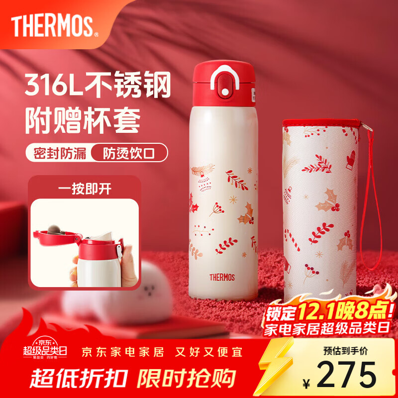 膳魔师（THERMOS）儿童保温杯大容量女士便携不锈钢水杯生日礼物定制学生小红帽系列 保温杯 500ml 附带杯套
