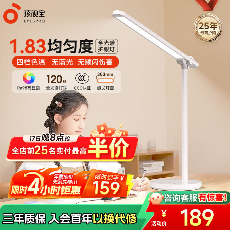 孩视宝护眼台灯学生学习专用读写灯国AA全光谱儿童卧室床头防蓝光小夜灯 【16瓦高亮/可折叠】NM07-V