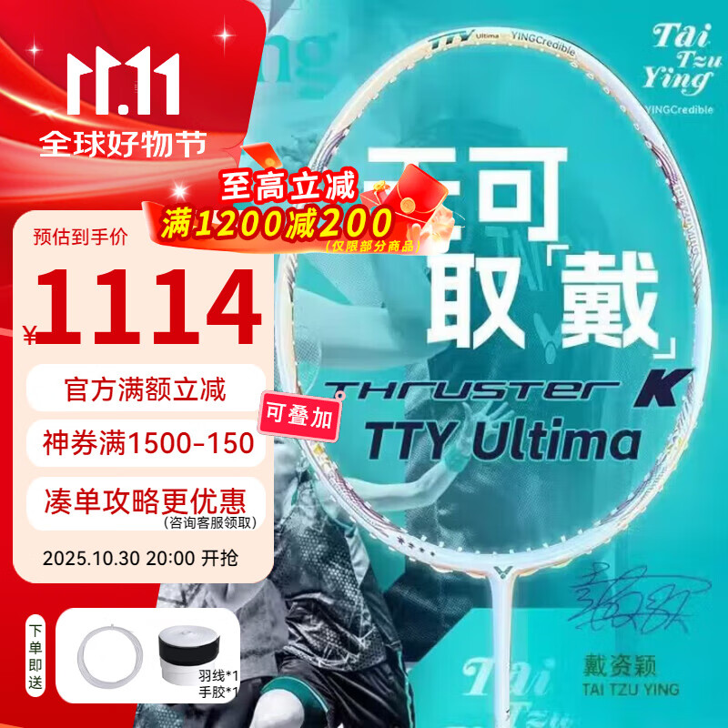 ���˶ࣨVICTOR����ë����ʤ�����׽��������и߶�̼��ά���ļ����ٸ�������� TK-TTY-Ultima-A����