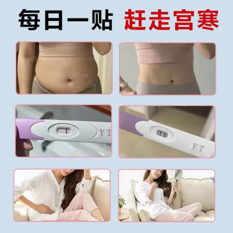 染日乐远红外暖宫贴柒热敷贴远红外痛经暖宫贴停经体质虚寒调经热敷可搭治疗宫寒可搭身体乳 一盒见效装