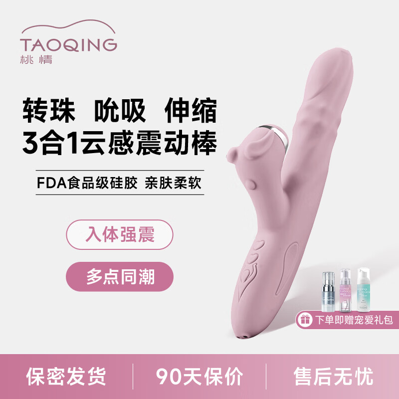 桃情滚珠伸缩吮吸震动棒自慰器情趣用品女性成人玩具阴蒂插入高潮振动 云雾灰紫3重奏【快感液+润清套装】 京东折扣/优惠券