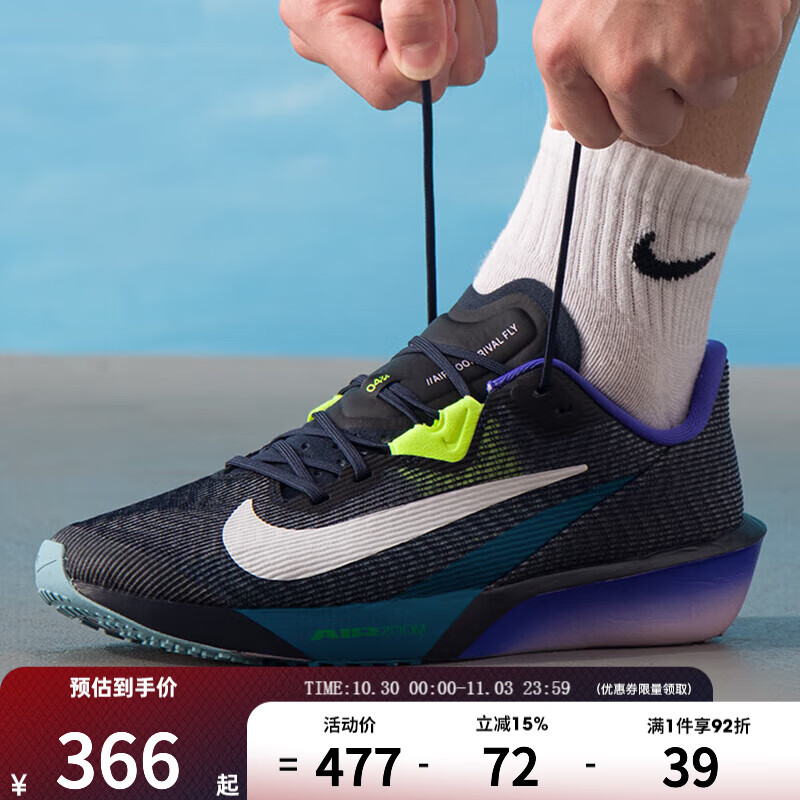 耐克（NIKE）男鞋NIKE AIR ZOOM RIVAL FLY4专业缓震运动训练跑步鞋FV6040-401 FV6040-401 42