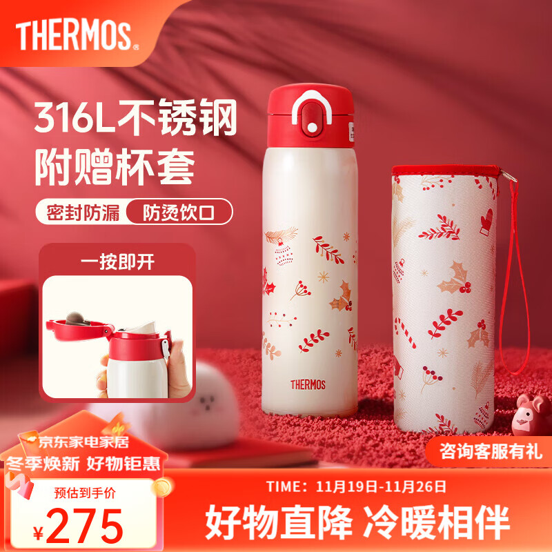 膳魔师（THERMOS）儿童保温杯大容量女士便携不锈钢水杯生日礼物定制学生小红帽系列 保温杯 500ml 附带杯套