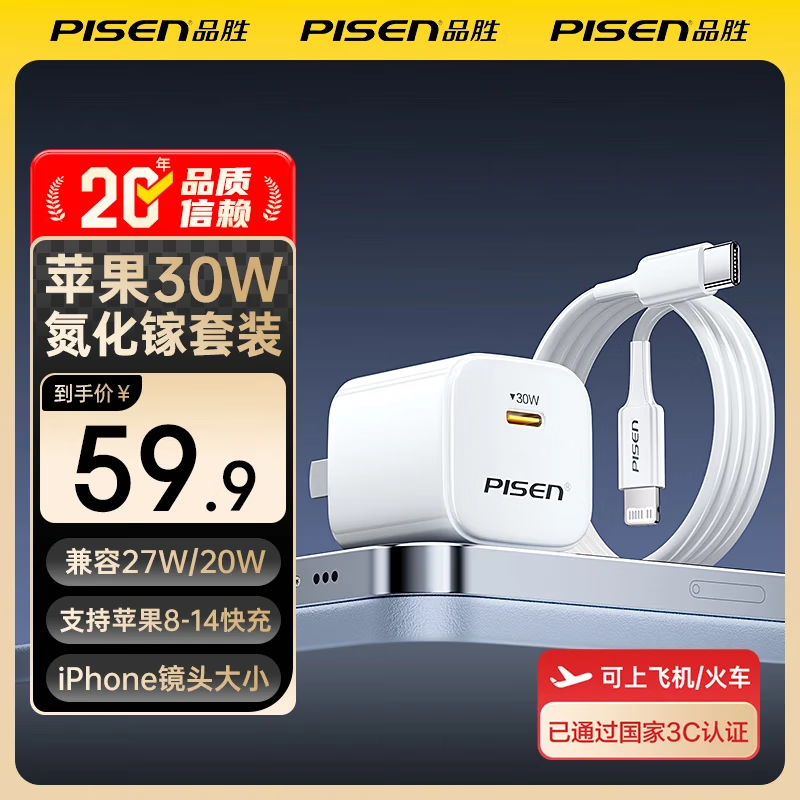 ���ڲ�����Ʒʤ������ƻ�������PD30W�����װType-C���ͷ+PD�����װͨ��ƻ��iPhone17promax��Ϊ�ֻ�iPad��ͷ ��30W�����ص�C��װ|ƻ��8-14��䡿��ɫ 224.5Ԫ��5��(��44.9Ԫ/��)