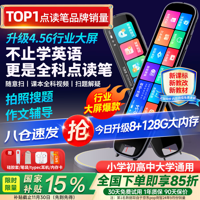 ٷ֡4.56128GӢȫͨõӴʵɨѧϰͯСѧͬα