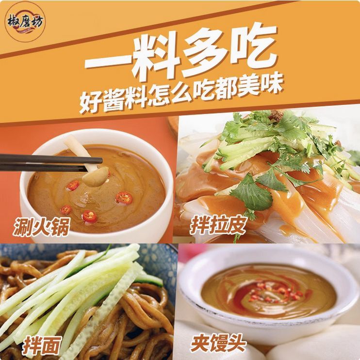 深生都新品渝留香火锅蘸料原味香辣120g家用凉拌菜涮火锅蘸料 渝留香蘸料120g香辣味2袋