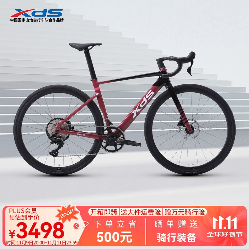 喜德盛公路自行车2025款AD350碳纤前叉座管功率计齿盘铝合金超轻气动 车厘紫 510mm（适合身高170-180cm）