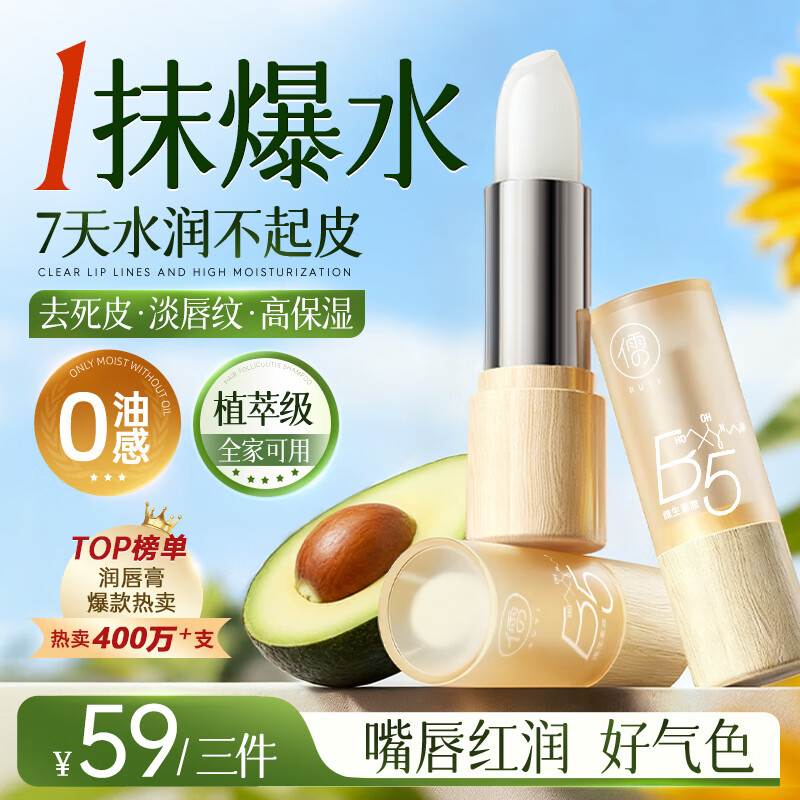 儒意（RUYI）凡士林润唇膏男女士补水保湿滋润嘴唇防干裂去死皮淡唇纹修护唇炎