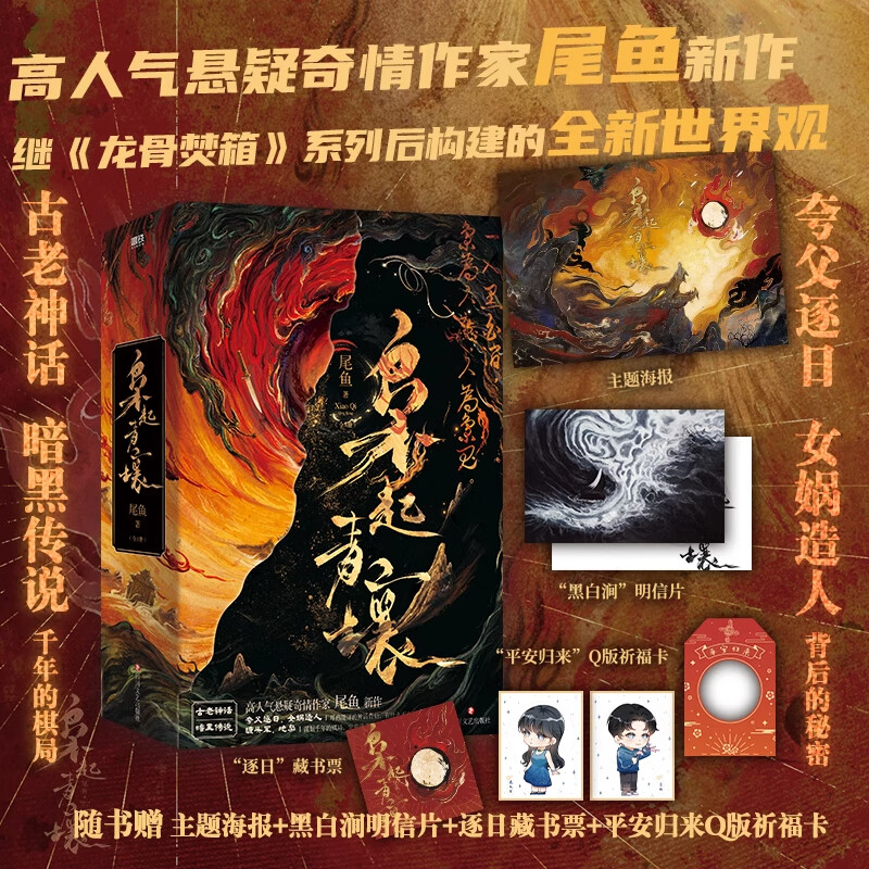 【官方正版】枭起青壤全3册原著迪丽热巴陈星旭主演悬疑力作恐怖惊悚小说尾鱼著代表作七根凶简龙骨焚箱西出玉门怨气撞铃系列新悬疑奇幻正版书 【全3册】枭起青壤