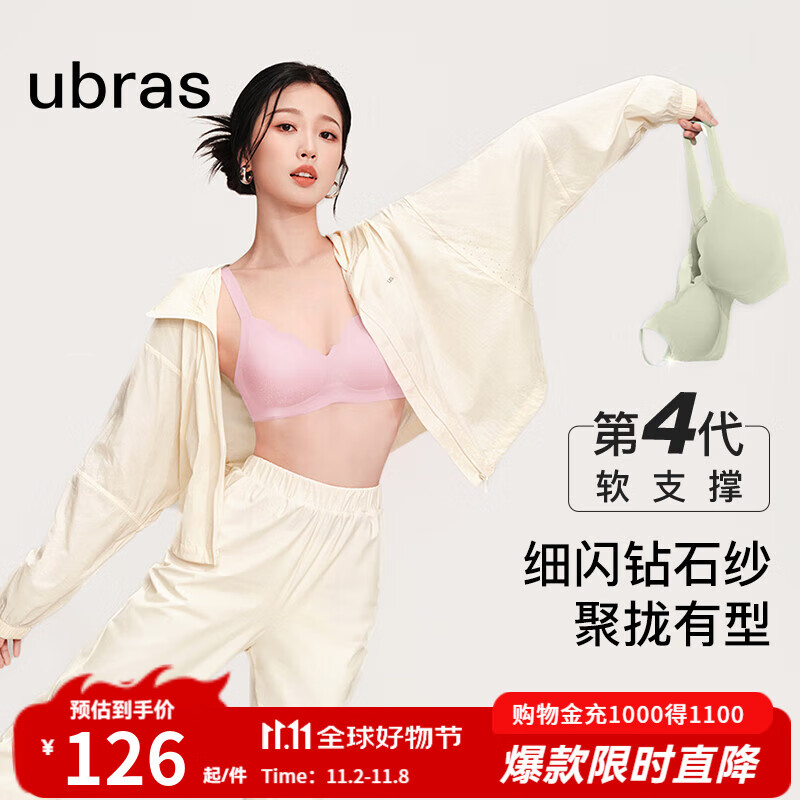 ubras【虞书欣同款】钻石纱软支撑花瓣杯无钢圈聚拢文胸内衣女胸罩 【钻石纱】淡雅粉色-背心 M 背心A-C杯/背勾A-B杯