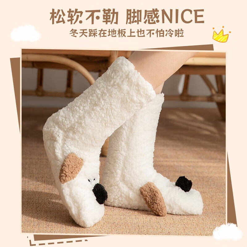 莫代尔小狗地板袜可爱女生暖脚冷神器冬季保暖腿脚袜套加绒加厚睡觉袜子 白色小狗 蓄热保暖袜  1双