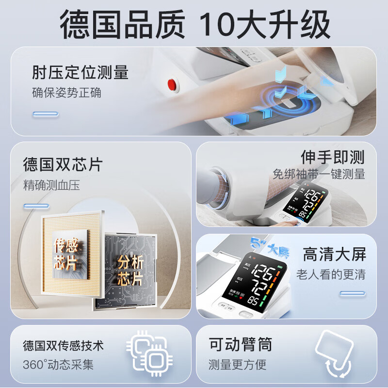 电子血压计品牌排行前十名：揭秘这10款精准易用的爆款神器-图片10