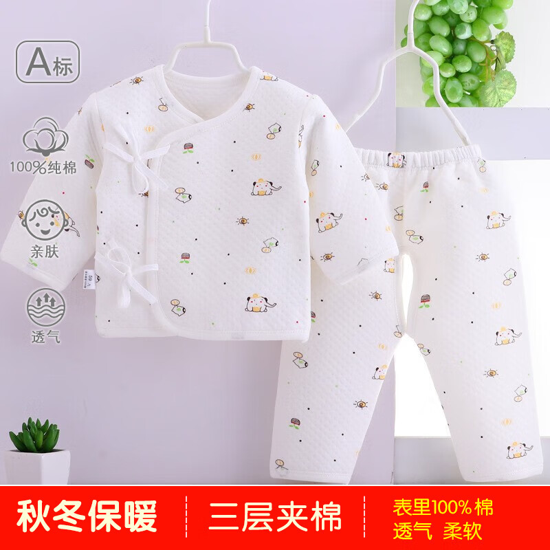 糖贝新生婴儿衣服保暖分体套装纯棉和尚服系带夹棉秋冬宝宝内衣0-6月 白底小象【保暖套装】 59 cm(1-3个月) 体重8-12斤 京东折扣/优惠券