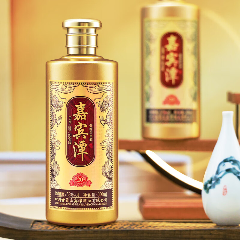 JIUJIULIANGXIN嘉宾潭酱香型白酒 53度高度白酒 53度 500mL 6瓶 整箱装