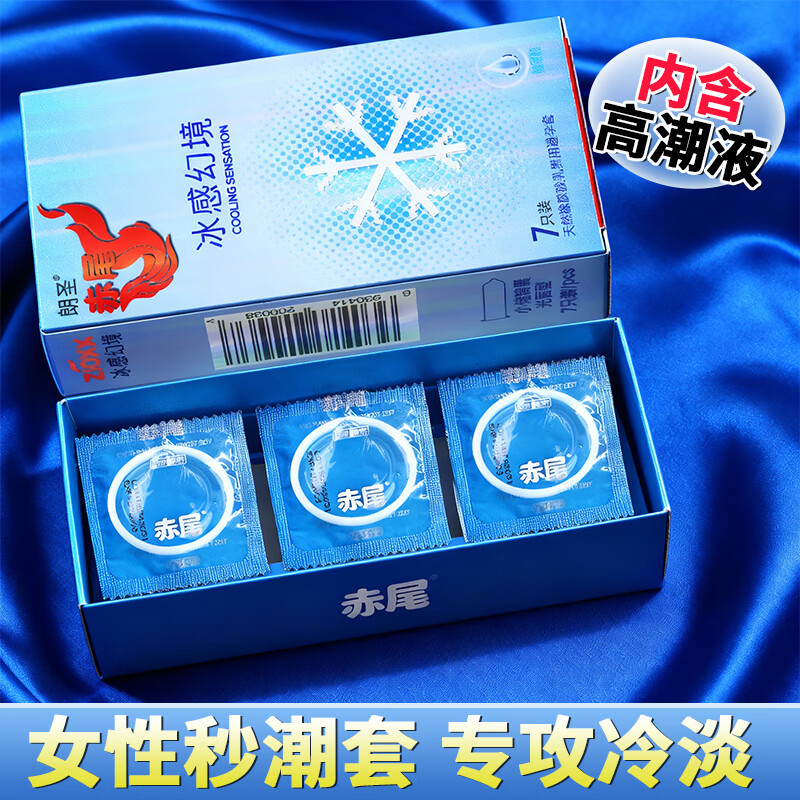 赤尾玻尿酸避孕套超薄持久润滑延时专用情趣用品成人计生用品byt 42只【销量TOP】超值囤货6盒 京东折扣/优惠券