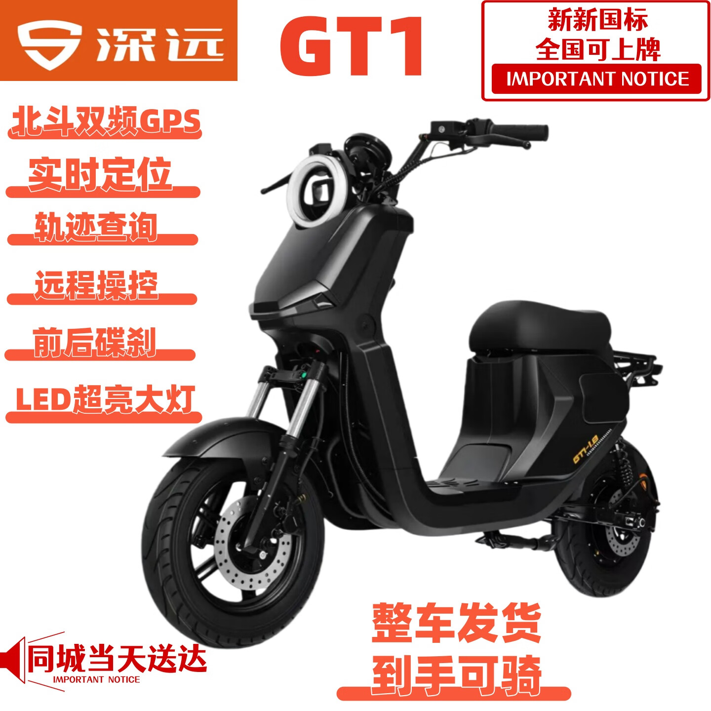 深远电动车gt1小牛同款电动车自行车10寸新国标可上牌锂电高速长跑王代步电瓶超长续航无需驾照 48V12A超威电池（上牌专供）不包邮 颜色备注