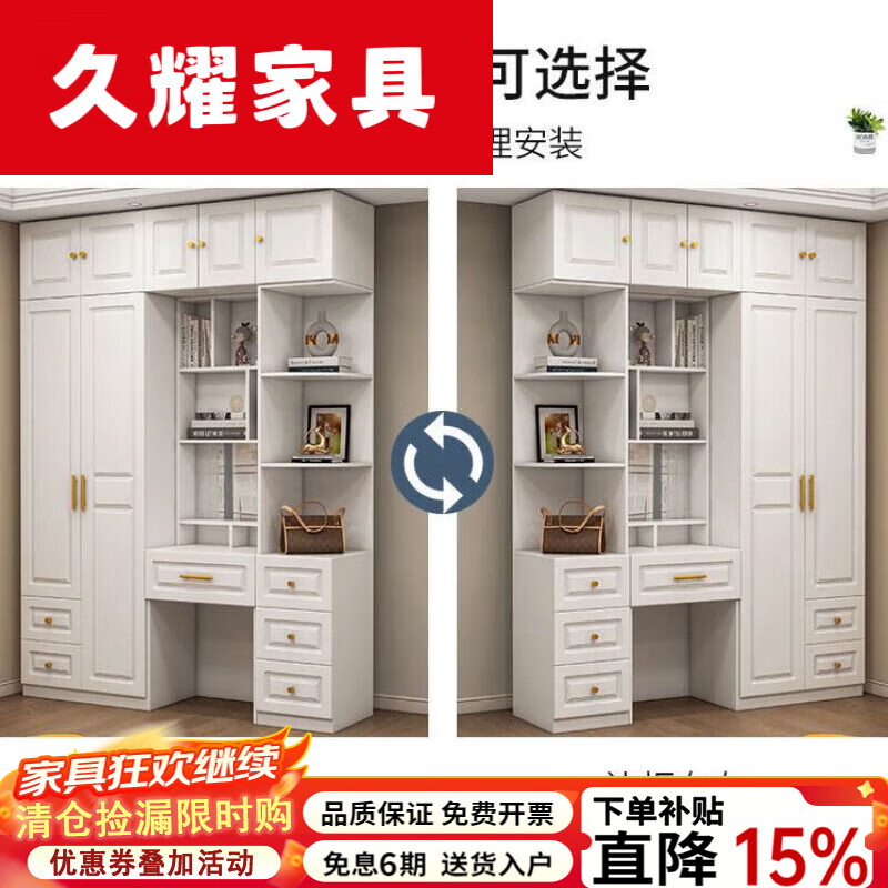 久耀2025新款衣柜卧室实木衣柜出租房小户型柜子带梳妆台转角顶柜衣橱 E0生态板衣柜 欧式2门款