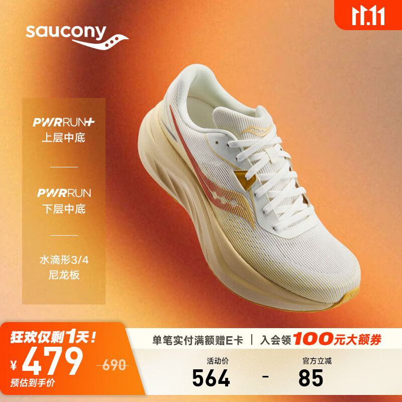 Saucony˳3Ь25괺͸ܲЬѵ˶ЬTIDE3 ׿3 44.5