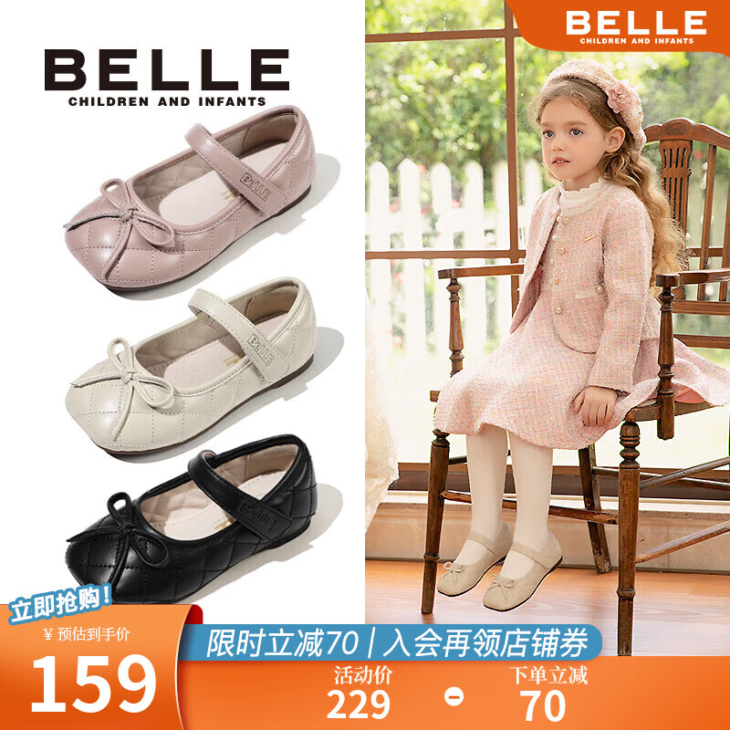 百丽（Belle）童鞋女童黑皮鞋小童学步鞋幼童宝宝鞋春秋儿童时尚单鞋软底公主鞋 米色(奶油米) 26