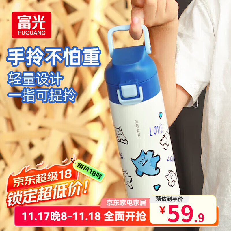富光智趣保温杯儿童316不锈钢真空杯小学生水杯简约男女便携式茶杯子 小蒂蓝 400mL【IP款】