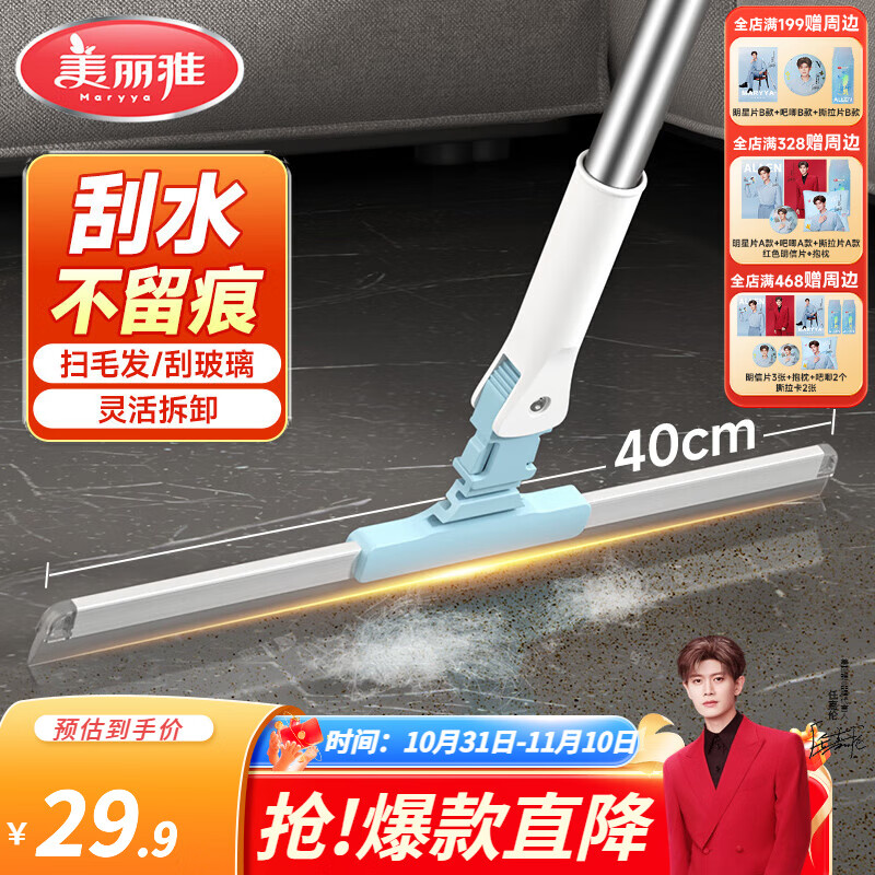 美丽雅刮水扫把 家用魔术扫把干湿两用浴室卫生间厕所硅胶刮水扫把 【一键拆卸】40CM刮水扫把 1把