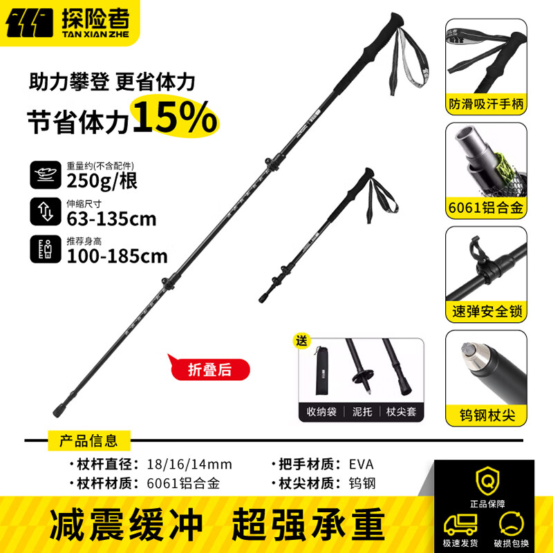 探险者登山杖铝合金手杖专业户外徒步装备折叠拐杖爬山棍超轻折叠伸缩 铝合金伸缩款（63-185cm）摩卡棕