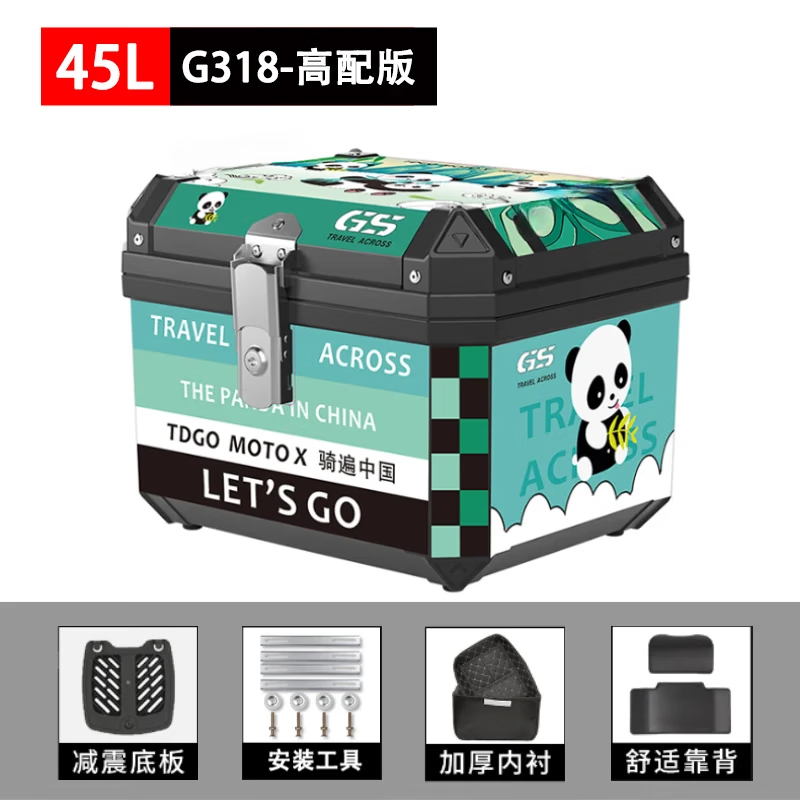 绿源（Luyuan）电动车摩托车尾箱大容量通用电瓶车后备箱收纳储物箱外卖箱大号 45L-【熊猫-高配版】