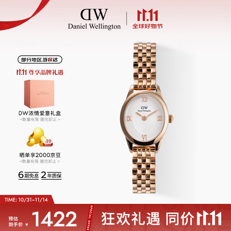 丹尼尔惠灵顿（DanielWellington）DW手表女时尚欧美表复古椭圆表盘石英表送女友节日礼物DW00100805
