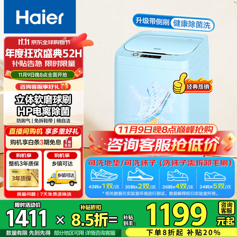 海尔全自动洗鞋机洗脱一体免拆鞋带家用刷鞋机可拆卸球形毛刷健康桶自洁迷你波轮洗衣机小型可洗地垫 【升级款T2599】球刷2