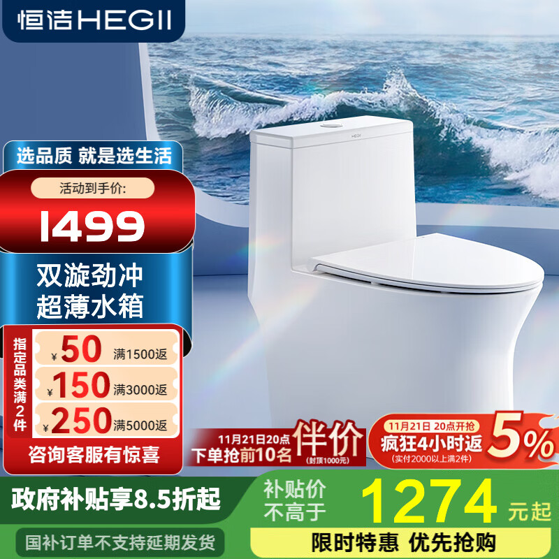 恒洁恒洁卫浴抗菌座圈超旋风节水抽水马桶双漩劲冲坐厕家用坐便器911 旗舰【超旋风+水净+超薄】911 305/300mm