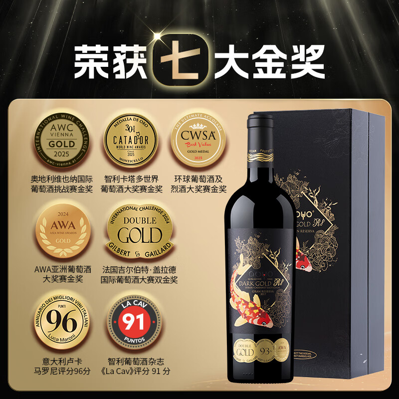 傲鱼黑金R8赤霞珠西拉智利原瓶原装进口高端干红葡萄酒14.5度节日送礼 750ml*6瓶