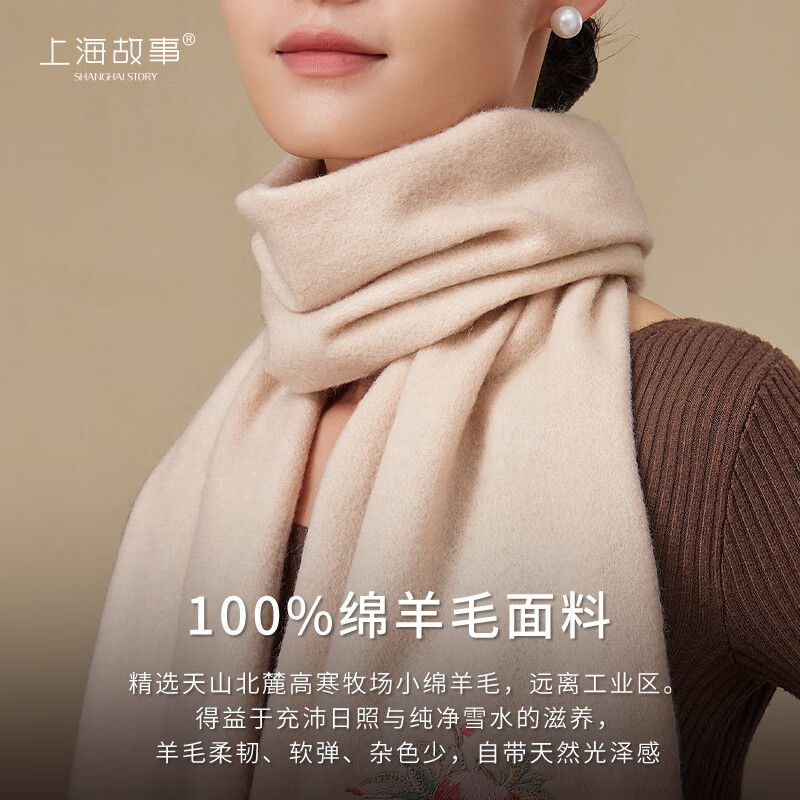 上海故事100%绵羊毛秋冬新款围巾女士亲肤柔软披肩刺绣款礼盒装生日礼物女 榴蝶引香-米驼色 180*30cm（含须）