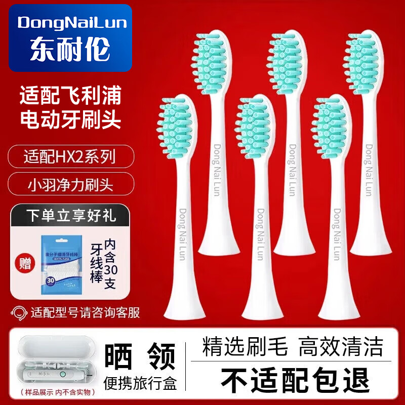  ֵ綯ˢˢͷHX2421/2471/HX2461/2023/2431 6֧ HX2428Сˢͷࣨ£ 20.59Ԫ