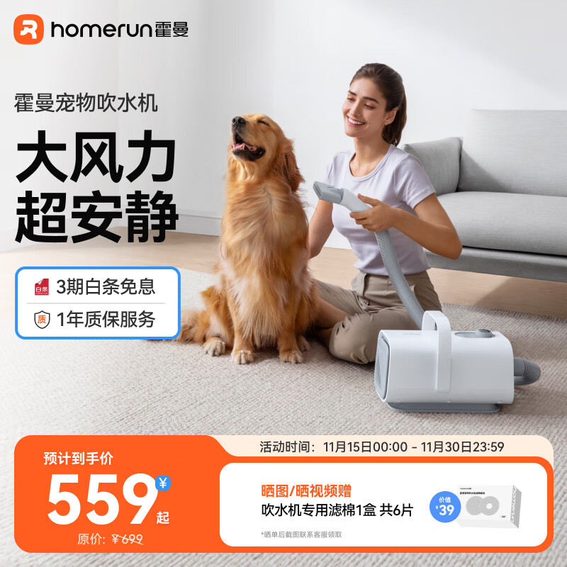 霍曼宠物吹水机 狗狗大功率电吹风机大型犬洗澡吹毛器猫咪吹毛器