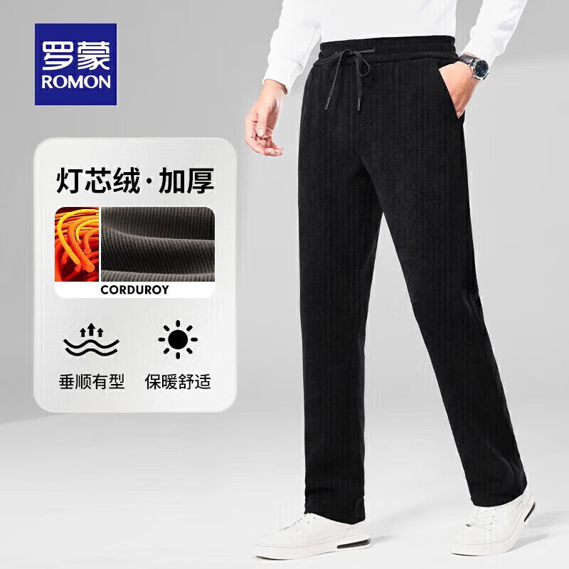罗蒙（ROMON）灯芯绒加厚休闲裤男2025秋季新款抽绳腰直筒裤男士宽松长裤 3K464921H黑色【加厚款】 M (170)(建议90-110斤)