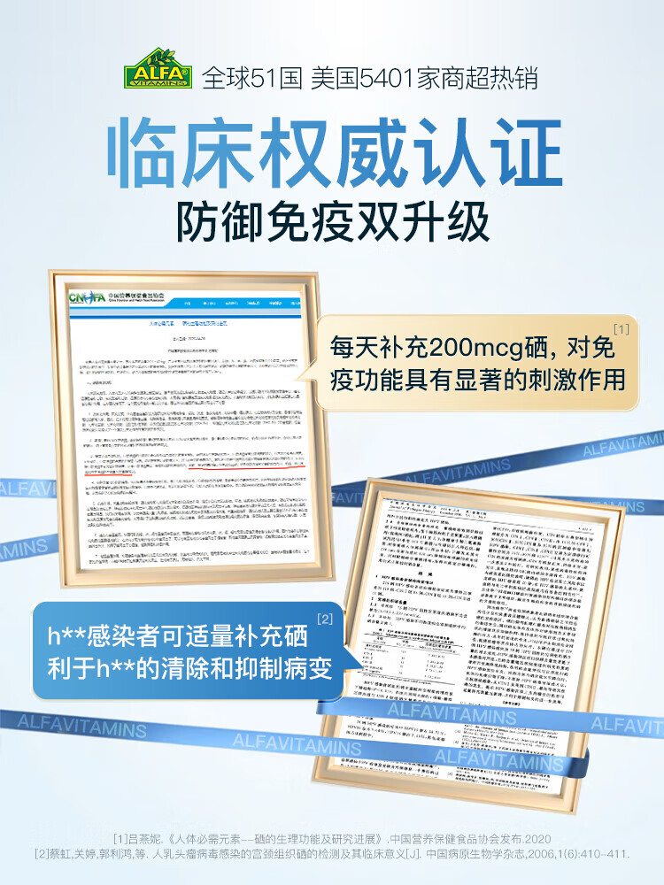 氨基酸硒美国进口硒片女性补硒元素官方免疫力非麦芽硒 100粒*1瓶