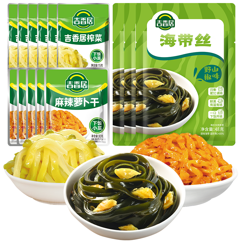 吉香居轻盐榨菜丝爽脆莴笋丁麻辣味萝卜干下饭菜开味榨菜 萝卜干30g*5+吉香居榨菜15g*6+野山椒海带丝48g*3