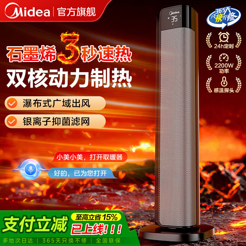 ���ģ�Midea��ů���ȡů�� ���ô�Χ������ ʯīϩ��ů�������ȡůȫ������ ���õ翾¯�ƶ���ů ��0�Ĳ��־�ȡů�� 407.15Ԫ