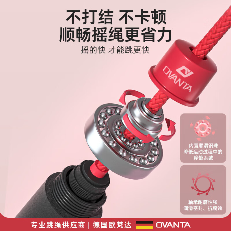 欧梵达跳大绳专用长绳多人轴承小学生儿童团体比赛跳绳专用团建 5米红色/团体长绳【3-5人中间跳】/9mm加粗-掌柜推荐