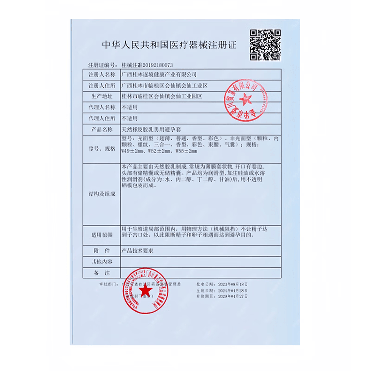 通用计生情趣安全套套女性快潮猫舌水润滑避用套保险避润套避育套 三只装-猫舌倒刺套颗粒多坐莲套