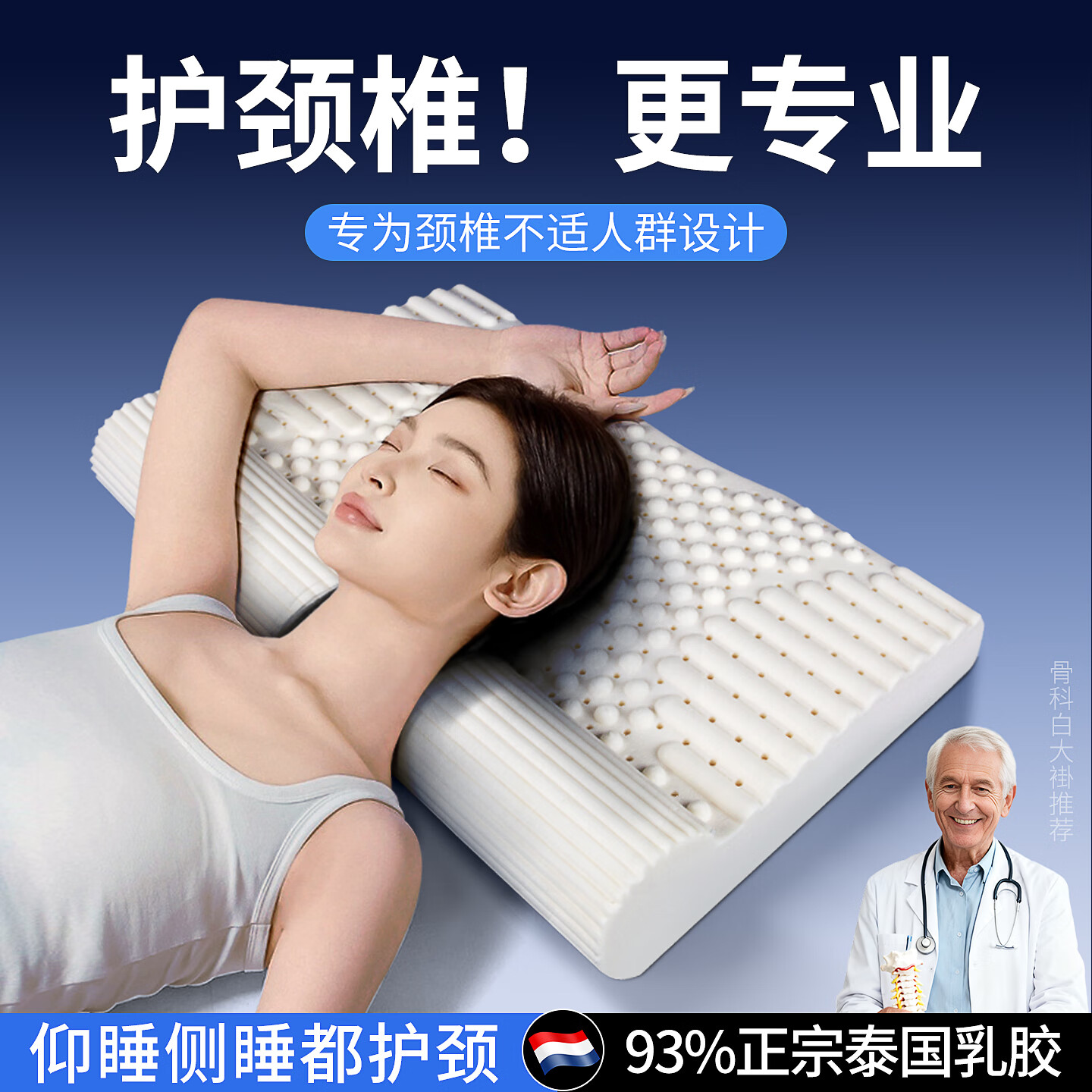雪天鹅（XUETIANE）泰国天然乳胶颈椎枕头护颈反弓颈椎圆柱牵引橡胶支撑按摩双用枕芯 男士60*42*11/7.5CM【配冰丝蓝枕套】 单只