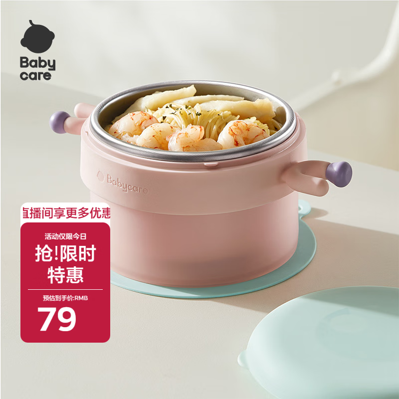 babycare儿童餐具宝宝注水保温碗婴儿吃饭专用辅食碗家用316L不锈钢单碗