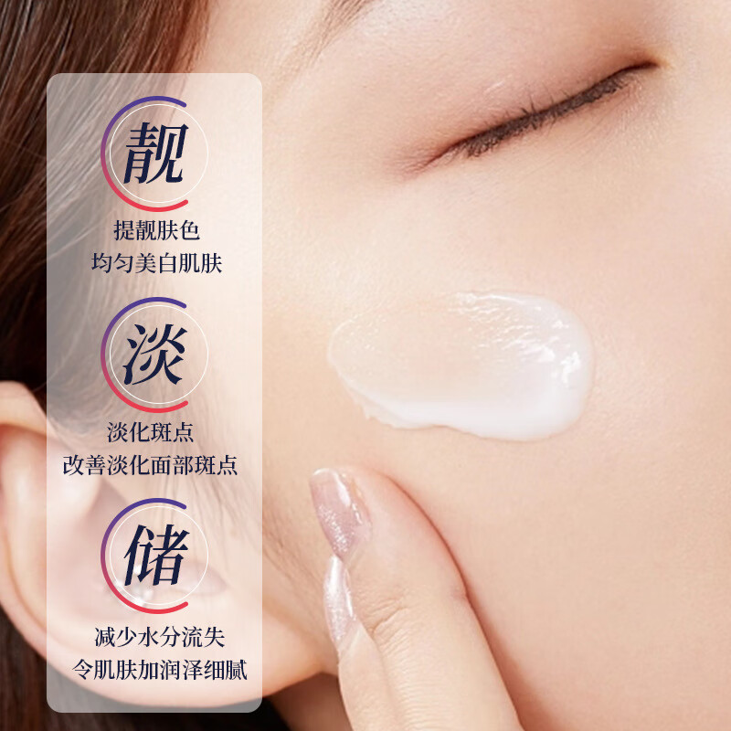 澳芙雪377焕彩臻雪美白祛斑面霜淡斑保湿抗皱紧致男女生面部 377美白祛斑霜（蓝色） 2盒装