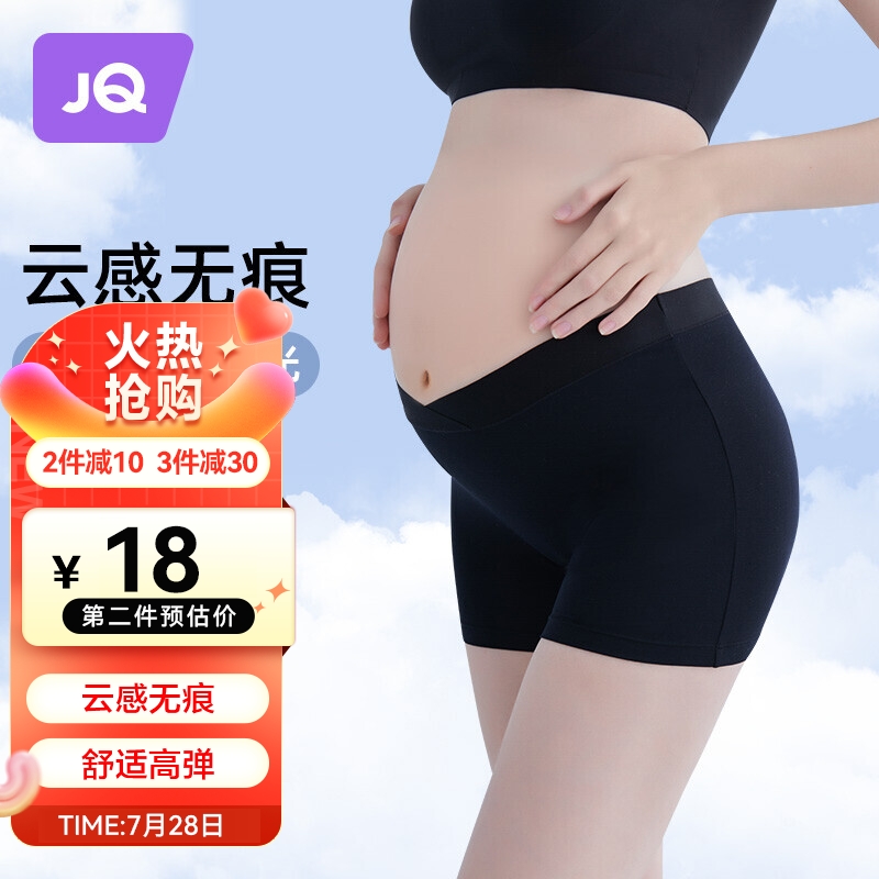 实话讲讲婧麒jyk11136孕妇裤质量怎么样？使用三周真相分享