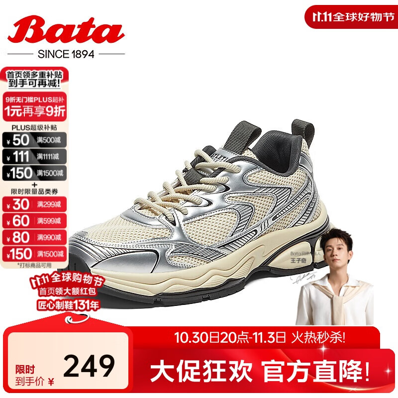 拔佳老爹鞋男2024秋商场潮流增高休闲鞋24449CM4 米白银 41