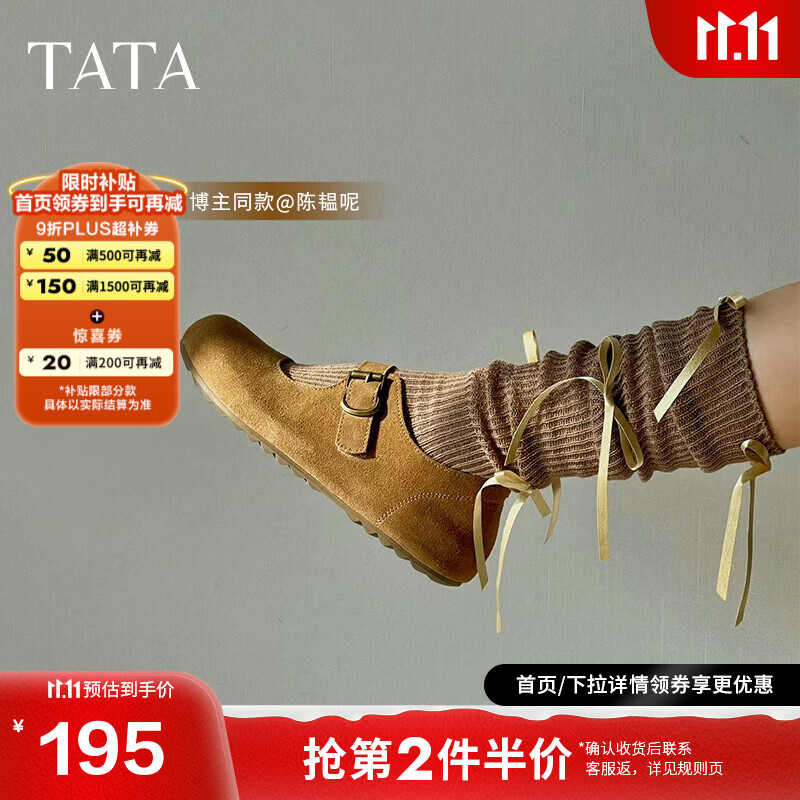 他她（TATA）复古勃肯鞋女鞋子软底浅口平底单鞋玛丽珍鞋新款GLA01AQ5 浅棕 35